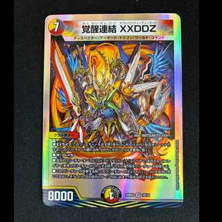 #10 Invigoration Link XXDDZ VR 10/14  1枚