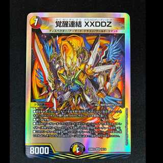 #11 Invigoration Link XXDDZ VR 10/14  1枚