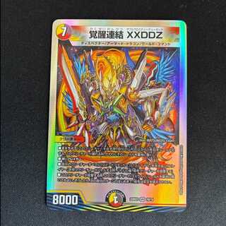 # #12 Invigoration Link XXDDZ VR 10/14 1枚
