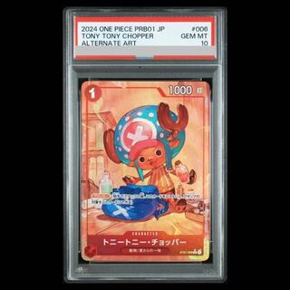 【PSA10】トニートニー・チョッパー(パラレル)(PRB)