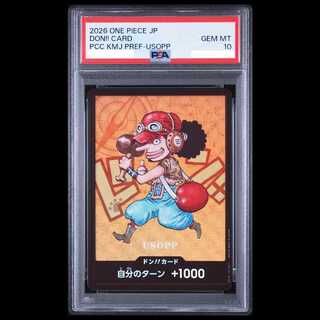 [PSA10] Don!! Card (Kumamoto Prefecture Special / SD Character / Usopp) 1枚