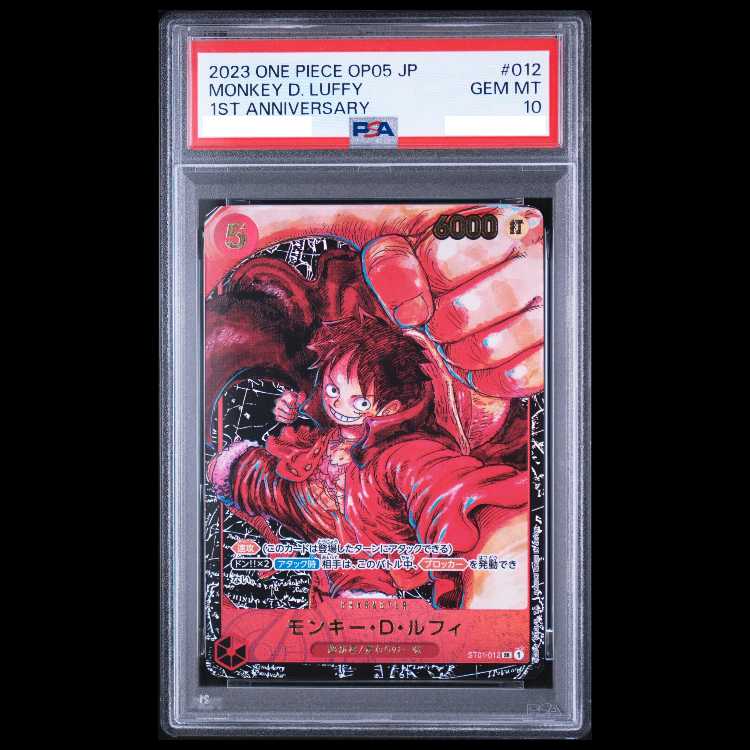 [PSA10] Monkey D. Luffy (Parallel) P-SR ST01-012 1枚