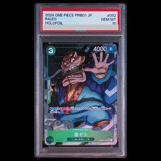 [PSA10] Lightning Zou (Parallel) P-UC OP01-052 1枚