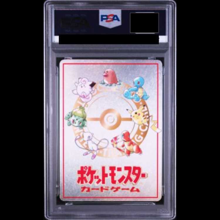 【PSA4】オーヤマのピカチュウ [拡張シート第3弾/緑版] [旧裏] 1枚