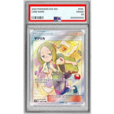 [PSA8 Certified] Mina [SR] {198/173} 1枚