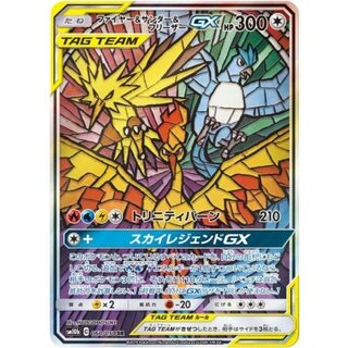 〔状態B〕ファイヤー＆サンダー＆フリーザーGX(SA)【SR】{060/054} 1枚