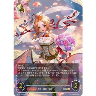 Melting Sugar Serena [UR] {BP11-U06} 《Bishop》 1枚
