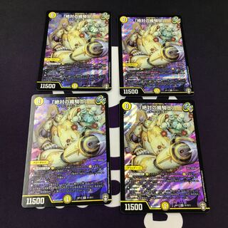 「絶対の楯騎士」 SR 4枚セット