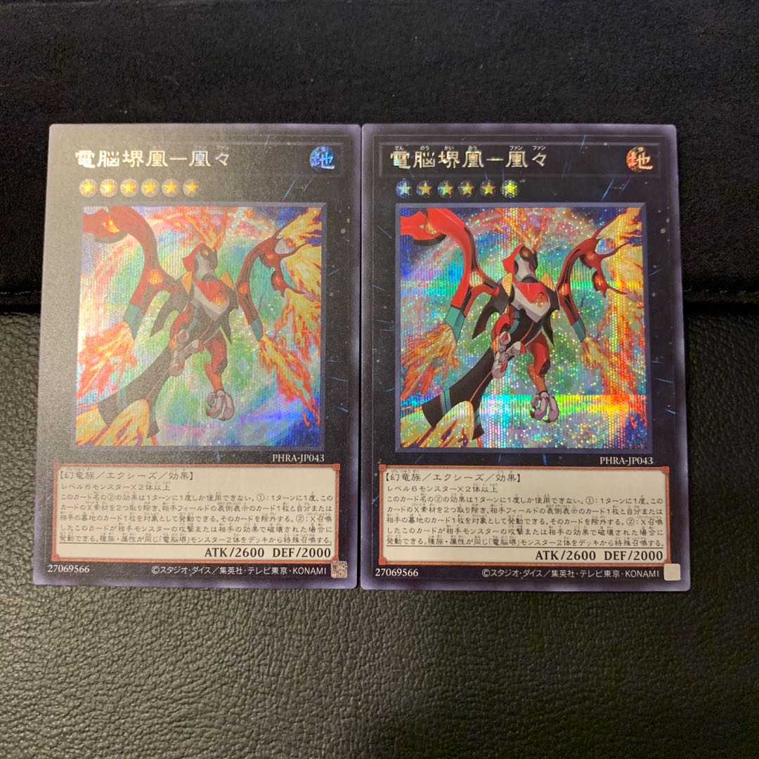 Dennou Sakai Hou - Houzu SE