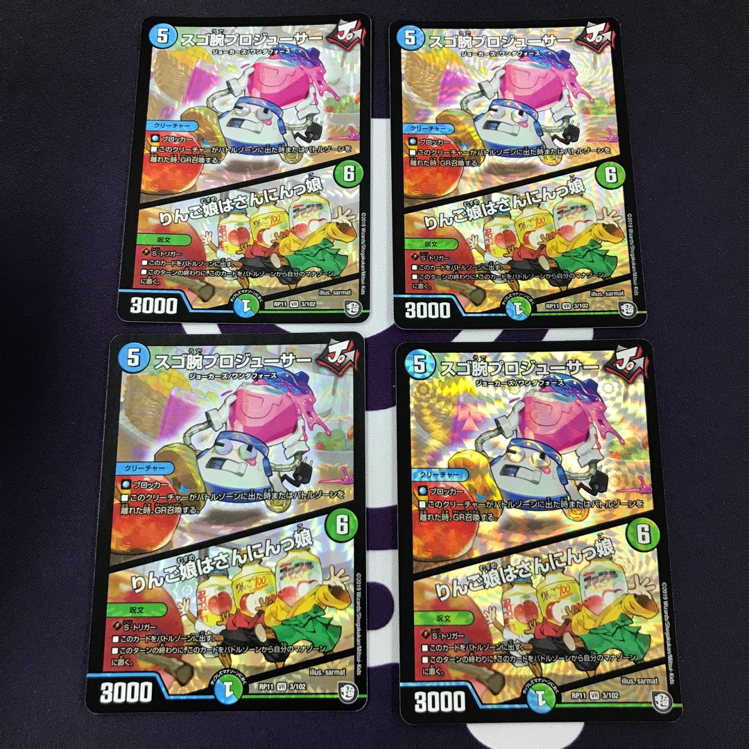 スゴ腕プロジューサー｜りんご娘はさんにんっ娘 VR 4枚セット