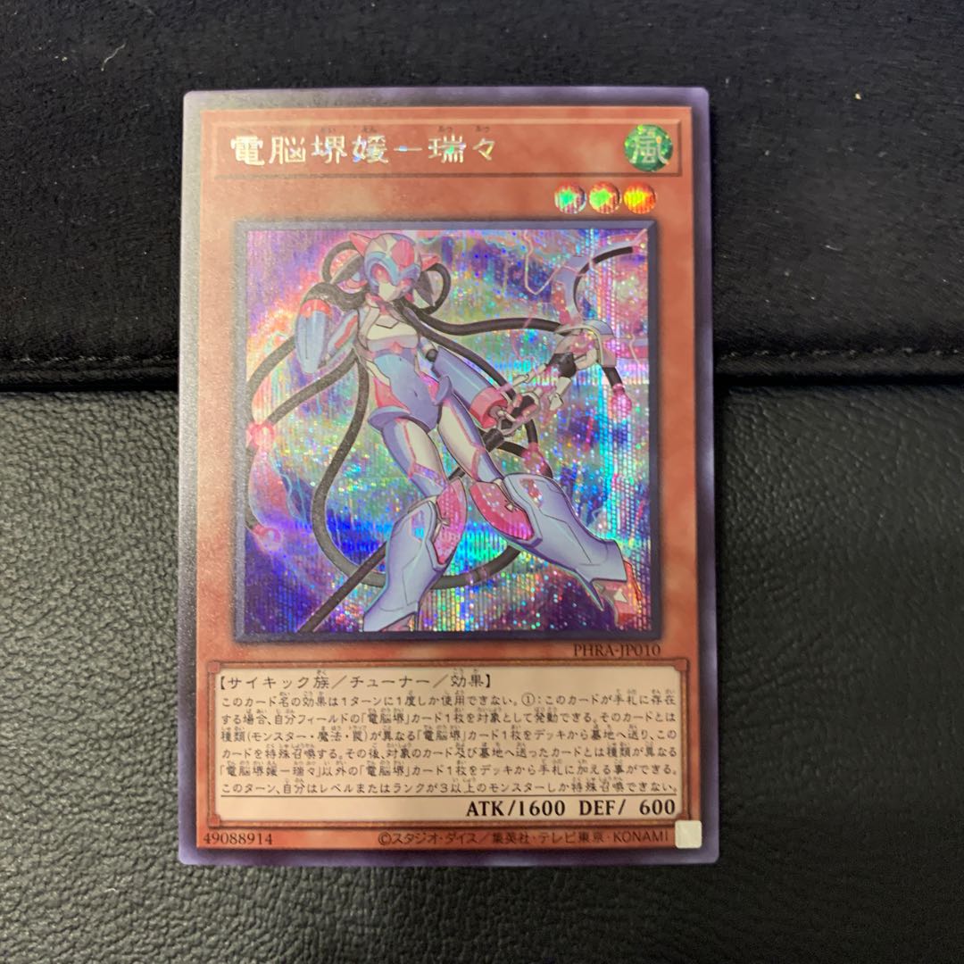 電脳堺媛-瑞々 SE