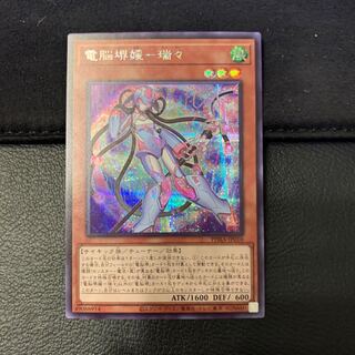 電脳堺媛-瑞々 SE