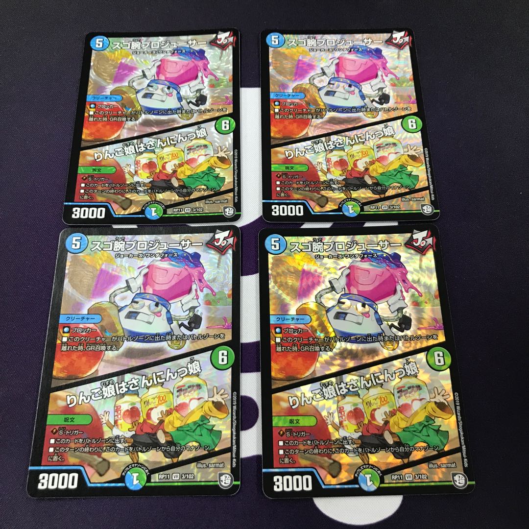 スゴ腕プロジューサー｜りんご娘はさんにんっ娘 VR 4枚セット