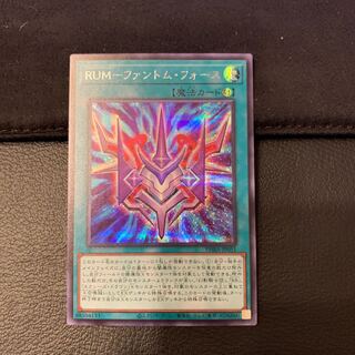 RUM-ファントム・フォース SE