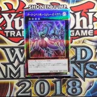 遊戯王　ダーク・リベリオン・エクシーズ・ドラゴン　EXシークレット