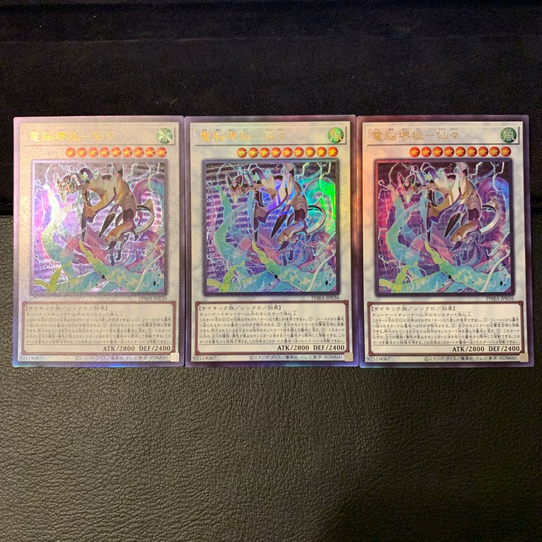 電脳堺狐-仙々 UL