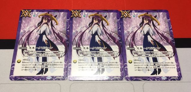 スネークビジョン　3枚セット