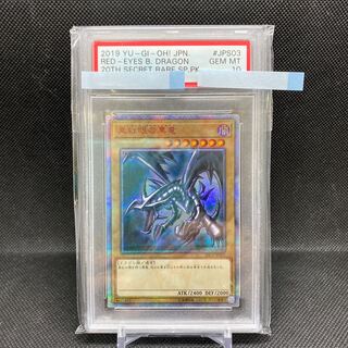 PSA10 真紅眼の黒竜 20thシク 管理B