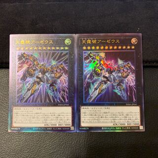 天霆號アーゼウス UL