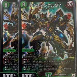 ドンジャングル２枚