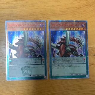 オッドアイズ・ペンデュラム・ドラゴン 20thSE