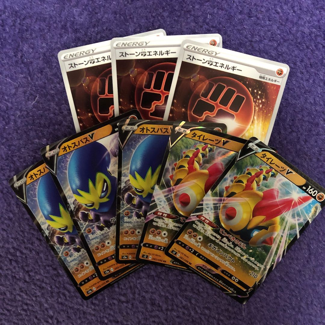 ストーン闘エネルギーセット