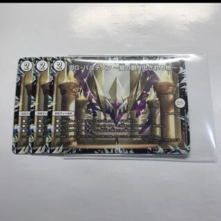 DG-パルテノン -龍の創り出される地-3枚