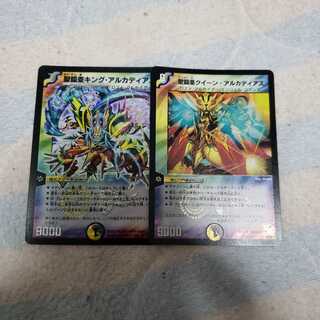 聖鎧亜アルカディアス