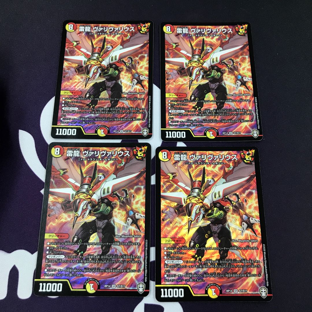 雷龍 ヴァリヴァリウス SR 4枚セット