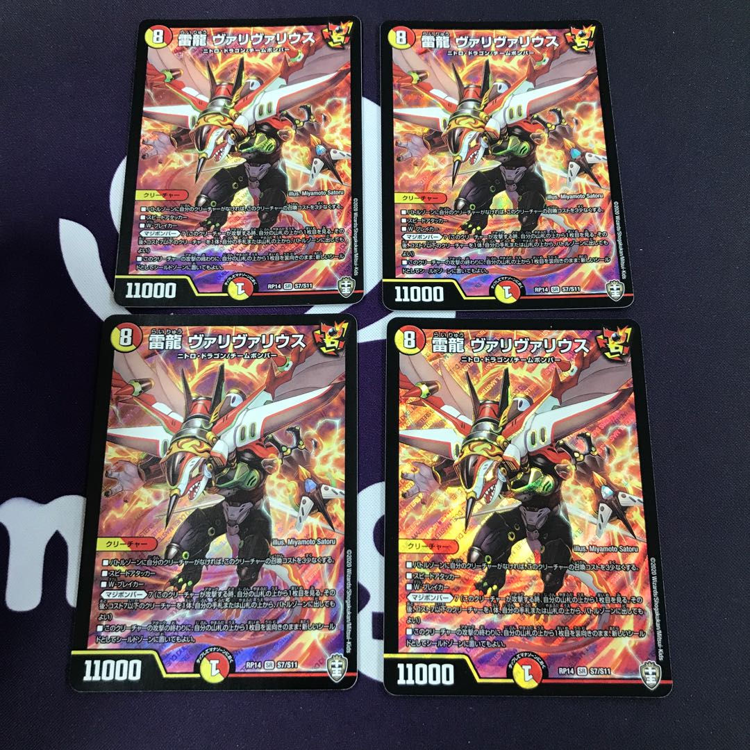 雷龍 ヴァリヴァリウス SR 4枚セット