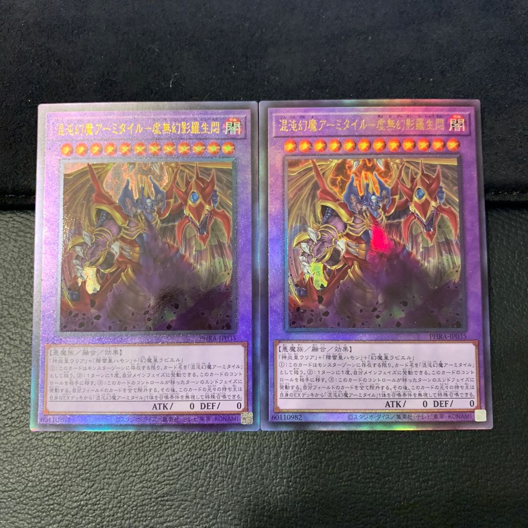 混沌幻魔アーミタイル-虚無幻影羅生悶 UL