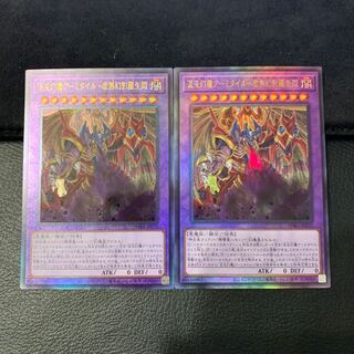 混沌幻魔アーミタイル-虚無幻影羅生悶 UL