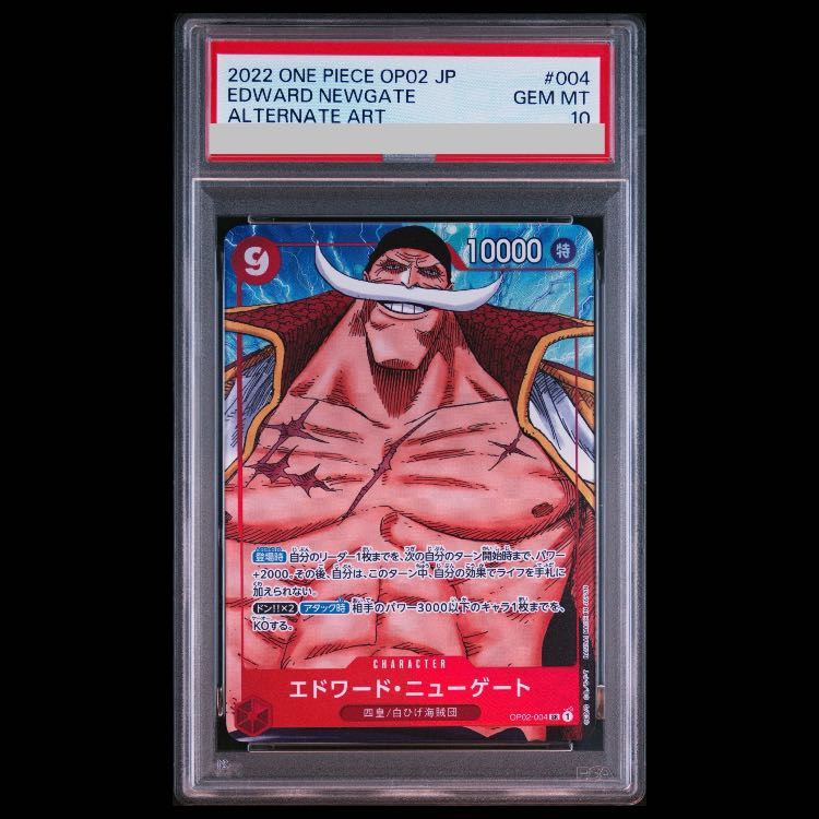 【PSA10】エドワード・ニューゲート(パラレル) P-SR OP02-004 1枚