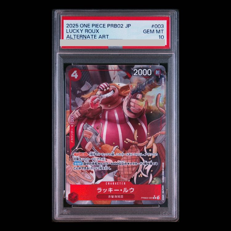 [PSA10] Chansey・Ruu (Parallel) P-R PRB02-003 1枚