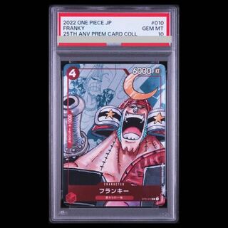 [PSA10] Frankie (Parallel) C ST01-010 1枚