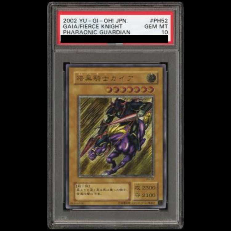 [PSA10] Gaia the Fierce Knight [Relief] {PH-52} 1枚