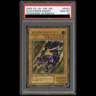 [PSA10] Gaia the Fierce Knight [Relief] {PH-52} 1枚