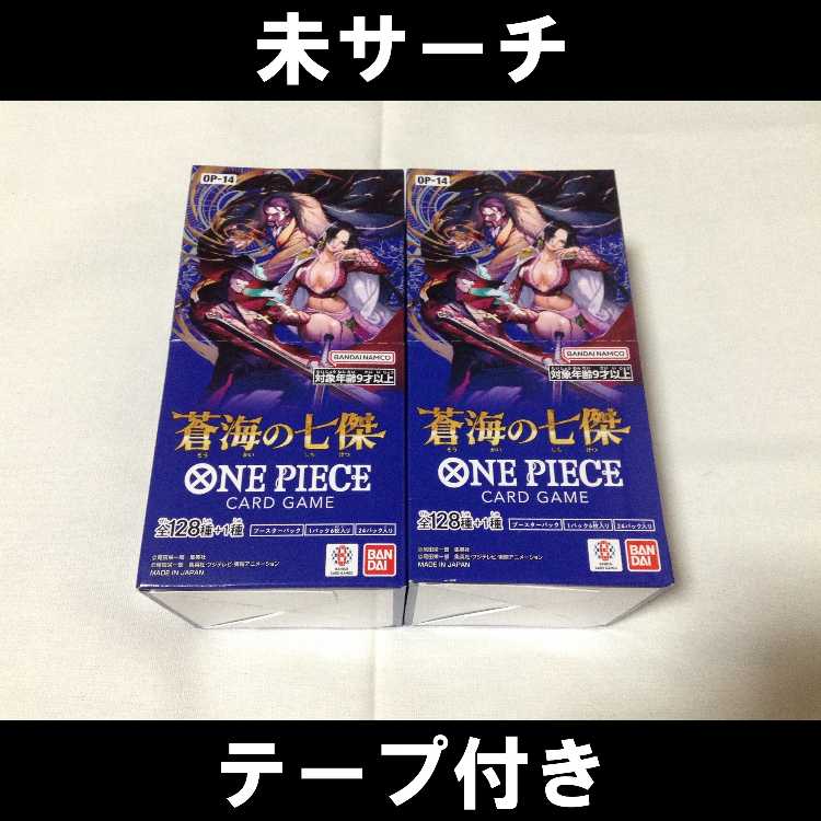 ブースタパック 蒼海の七傑【OP-14】 未開封BOX  2BOX