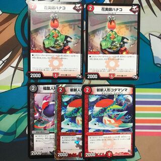 花美師ハナコ、コダマンマ