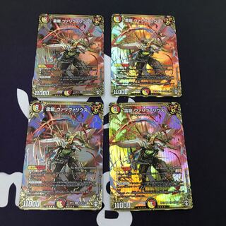 雷龍 ヴァリヴァリウス SE 4枚セット