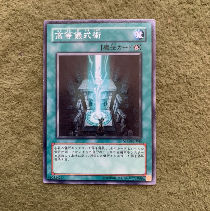 Advanced Ritual Art N