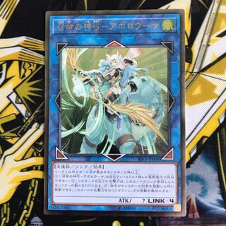 【即日発送可能】召命の神弓ーアポロウーサ