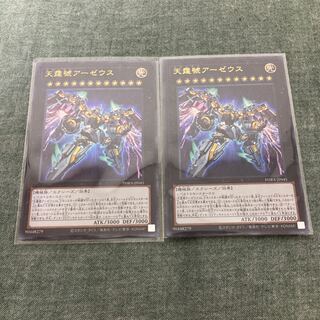 天霆號アーゼウス UR