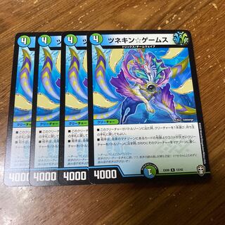 ツネキン☆ゲームス　4枚