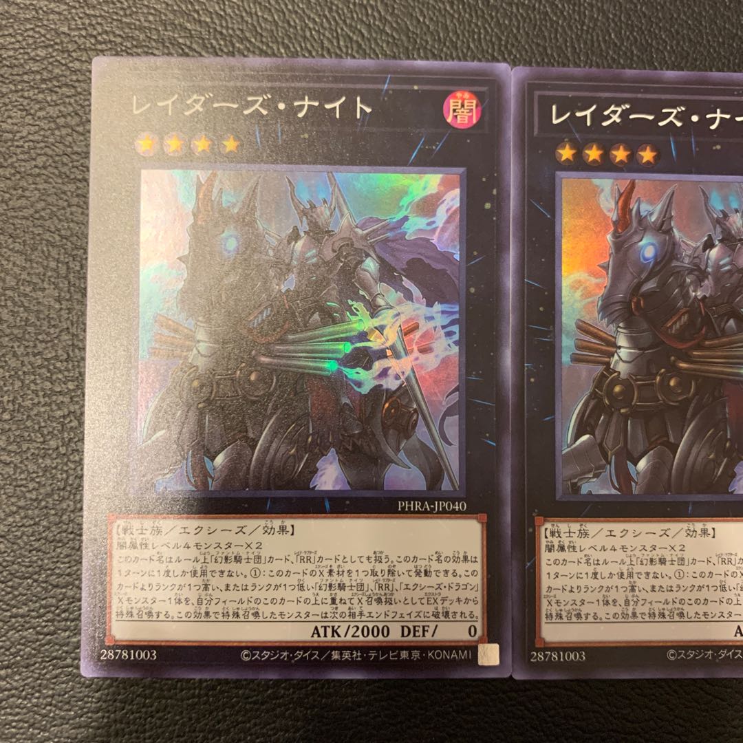 カラス様専用アーク・リベリオン・エクシーズ・ドラゴン UR