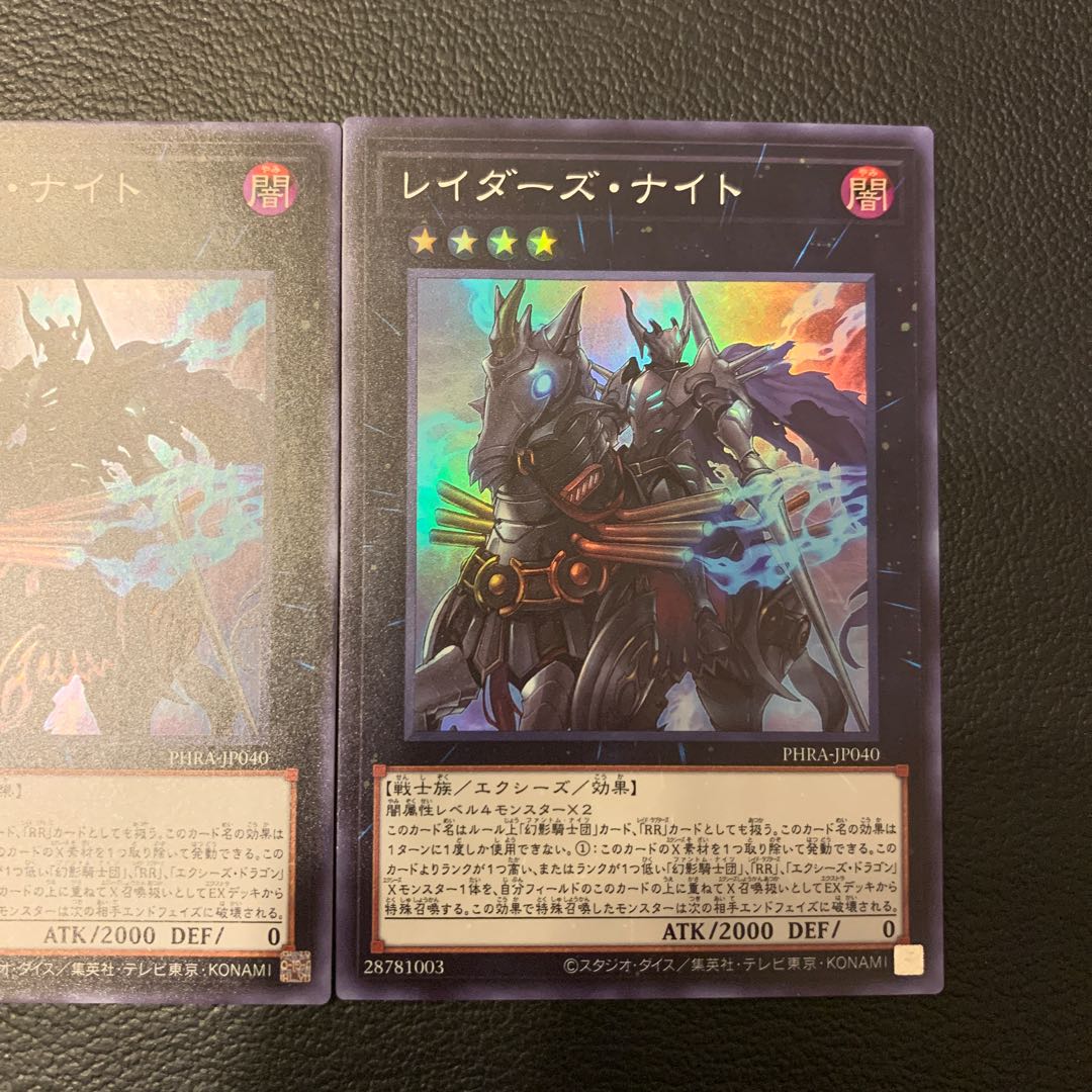 カラス様専用アーク・リベリオン・エクシーズ・ドラゴン UR