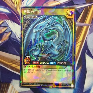 青眼の白龍　ラッシュレア【06119-37】