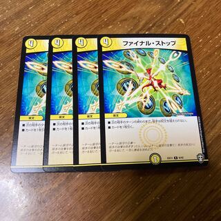 ファイナル・ストップ　4枚