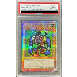 [*Poor Condition / PSA 10 Graded] Sengenjin [Quarter Century Secret] {TDPP-JP014} 《Monster》 1枚