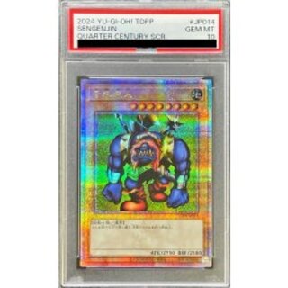 [*Poor Condition / PSA 10 Graded] Sengenjin [Quarter Century Secret] {TDPP-JP014} 《Monster》 1枚